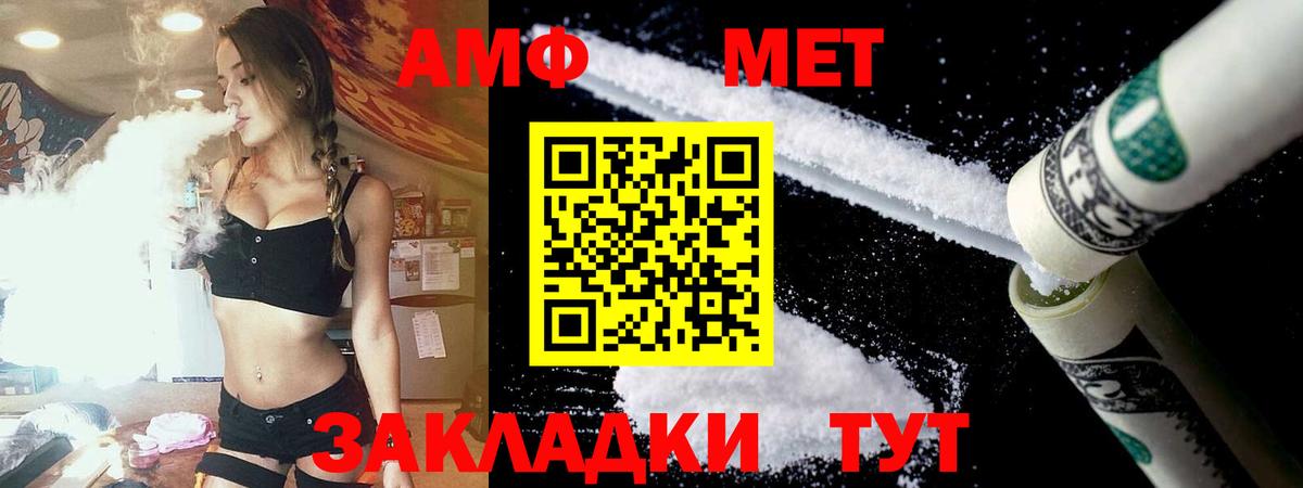 Amphetamine 98%  Вход с VPN  Amphetamine  Нефтекамск 