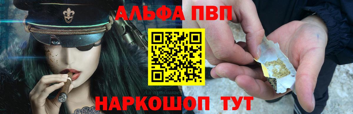 Alpha PVP мука Нефтекамск