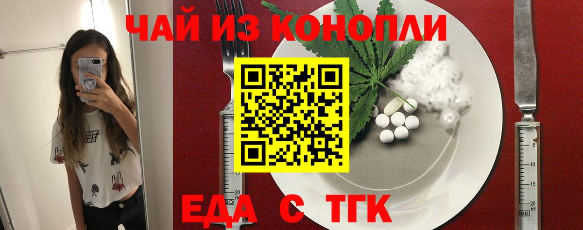 Нефтекамск  Печенье с ТГК конопля  Вход с VPN 