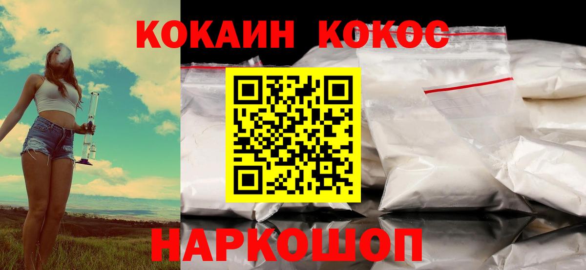 Кокаин 99% Нефтекамск