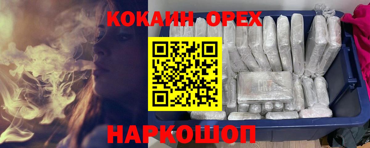 Нефтекамск  КОКАИН  Вход с VPN  COCAIN FishScale  Cocaine 98% 