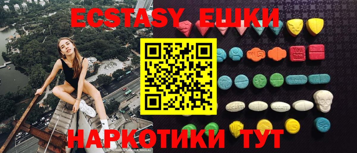 Ecstasy MDMA Нефтекамск
