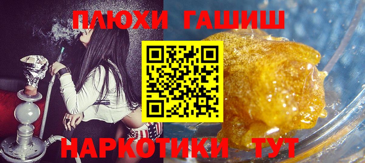 Нефтекамск  ГАШ Cannabis  Гашиш  купить наркотики сайты  Вход с VPN  ГАШИШ Изолятор 