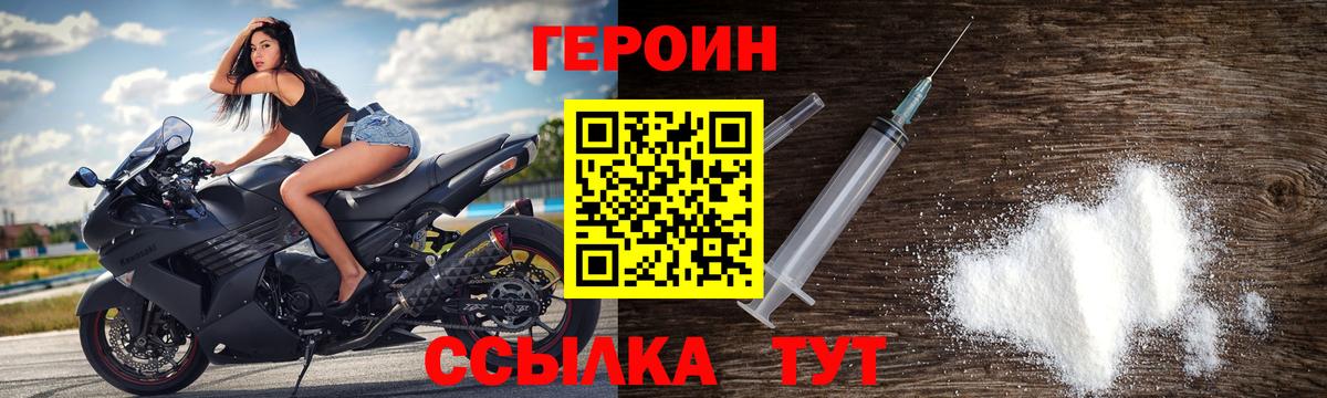 ГЕРОИН Афган Нефтекамск