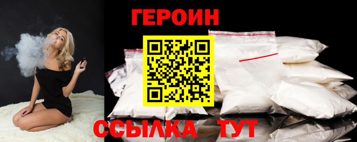 ГЕРОИН  Вход с VPN  Нефтекамск  ГЕРОИН белый 