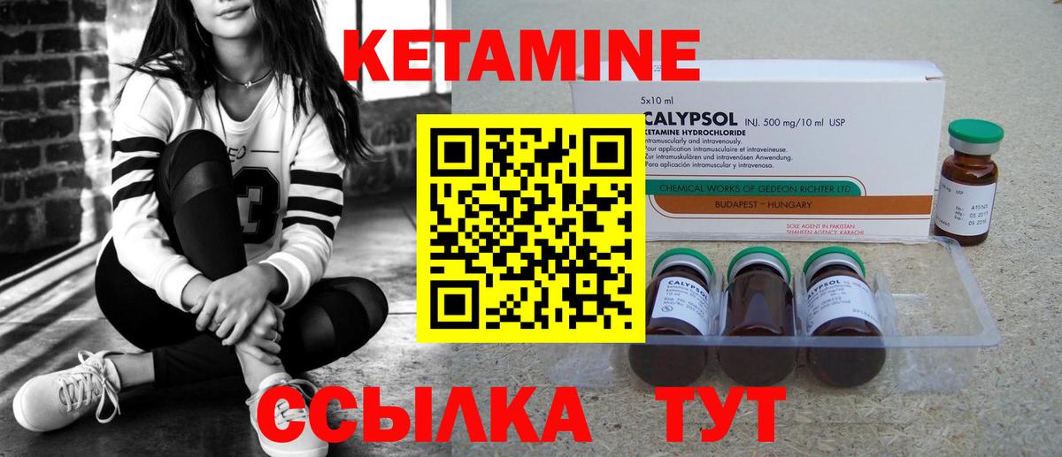 Нефтекамск  Кетамин ketamine  Вход с VPN 
