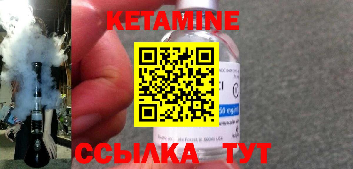 КЕТАМИН ketamine Нефтекамск