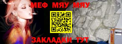 мефедрон мука Бузулук