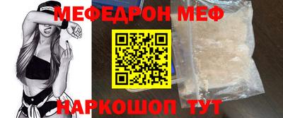 мефедрон мука Бузулук