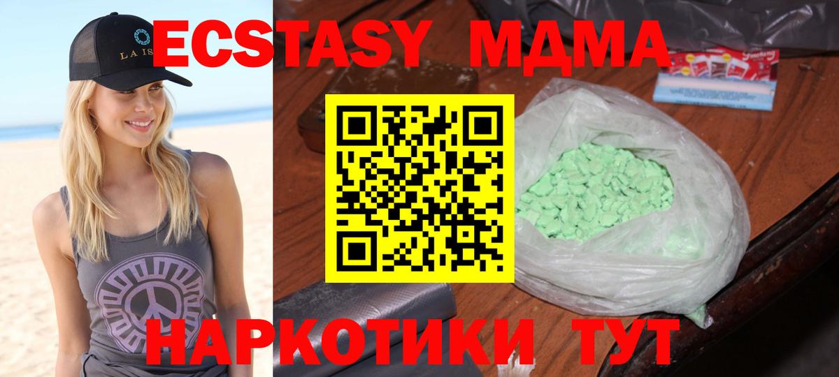 MDMA кристаллы  МДМА кристаллы  Нефтекамск  Вход с VPN 