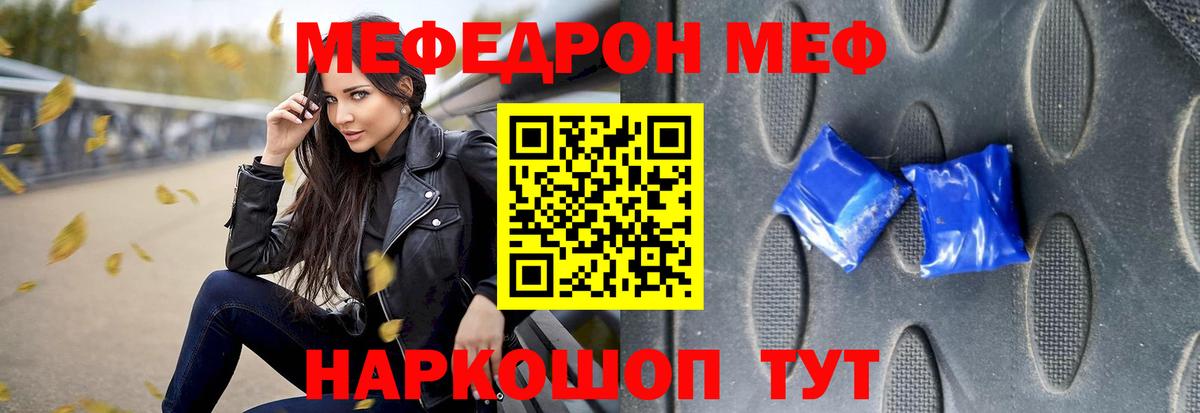 Нефтекамск  Меф mephedrone  Мефедрон mephedrone  Меф  Вход с VPN 