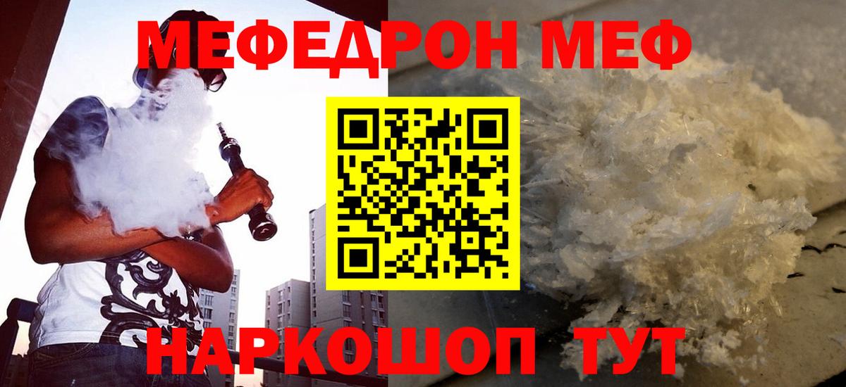 Меф кристаллы Нефтекамск