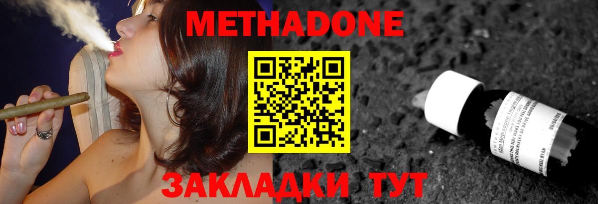 Нефтекамск  МЕТАДОН кристалл  Вход с VPN 