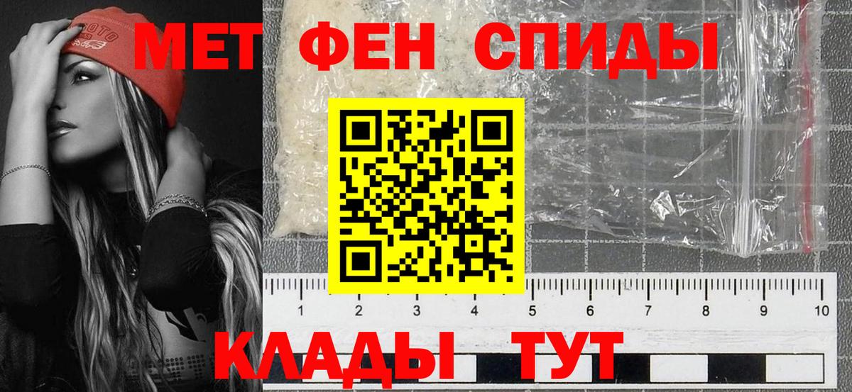 Первитин Декстрометамфетамин 99.9%  Вход с VPN  Нефтекамск 