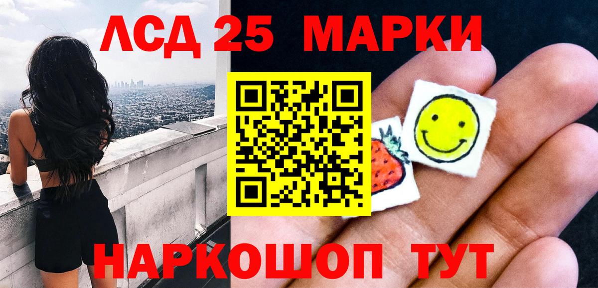 Нефтекамск  Наркотические марки 1,8мг  Вход с VPN  Марки N-bome  Наркотические марки 1,8мг 