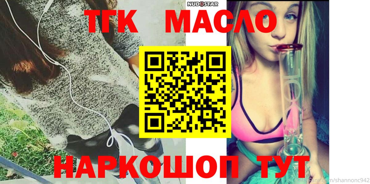 ТГК концентрат  Вход с VPN  Нефтекамск 
