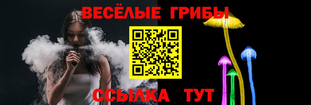 Нефтекамск  Галлюциногенные грибы Psilocybine cubensis  Вход с VPN 