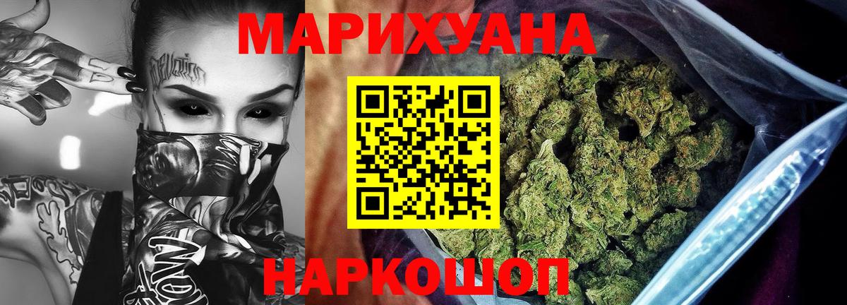 Канабис марихуана Нефтекамск